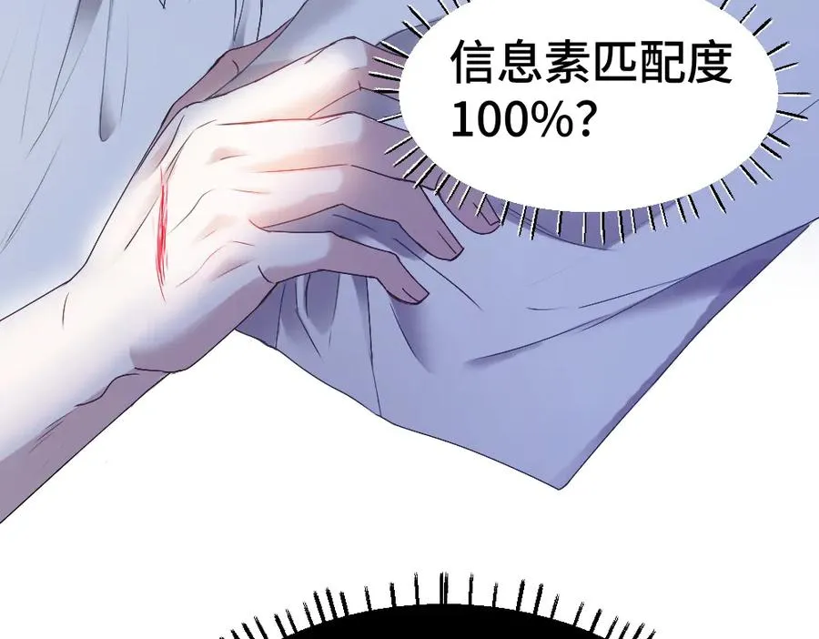第39话 百分百匹配 第42页