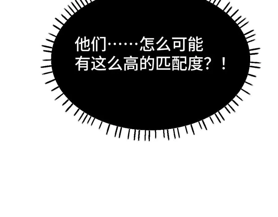 第39话 百分百匹配 第43页