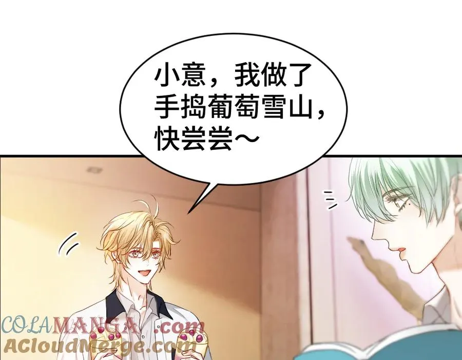 第39话 百分百匹配 第45页
