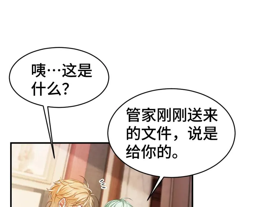 第39话 百分百匹配 第50页