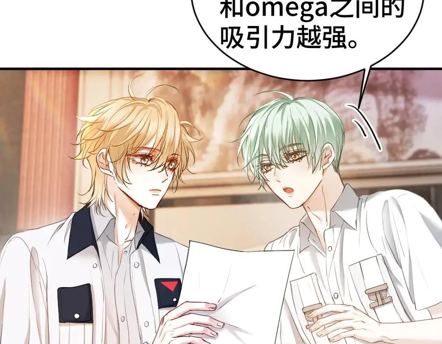 第39话 百分百匹配 第56页