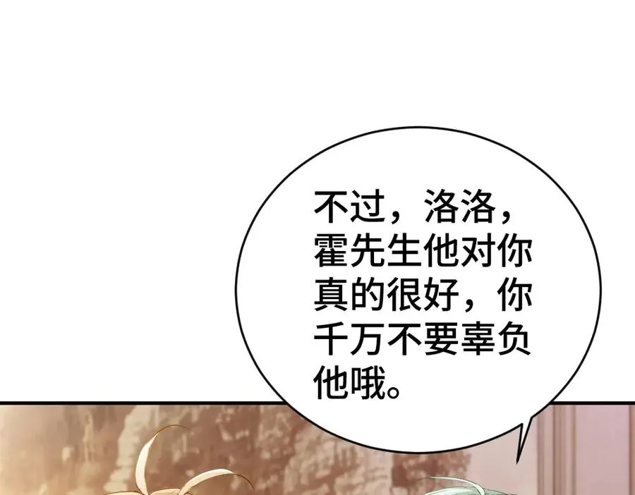 第39话 百分百匹配 第59页