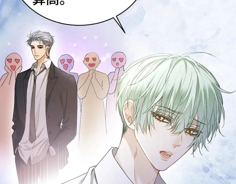 第39话 百分百匹配 第63页