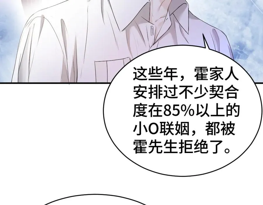 第39话 百分百匹配 第64页