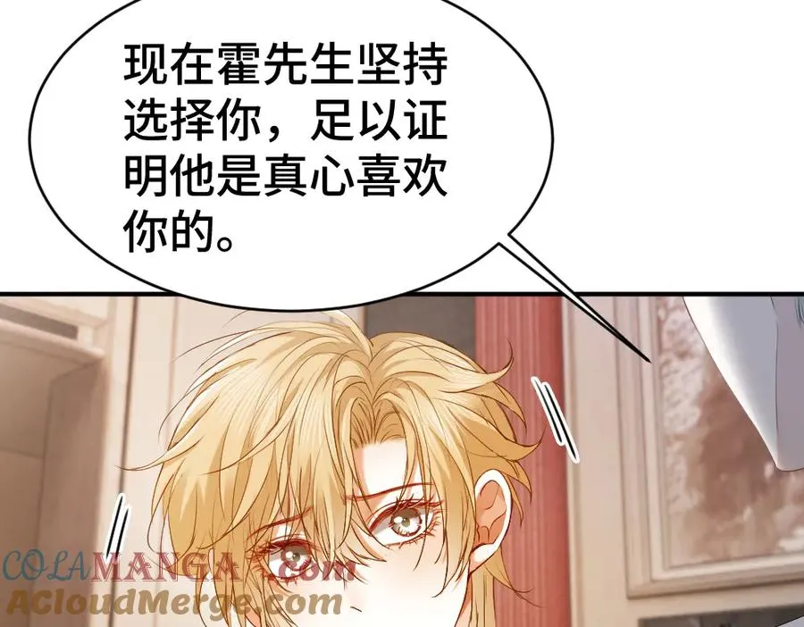 第39话 百分百匹配 第65页