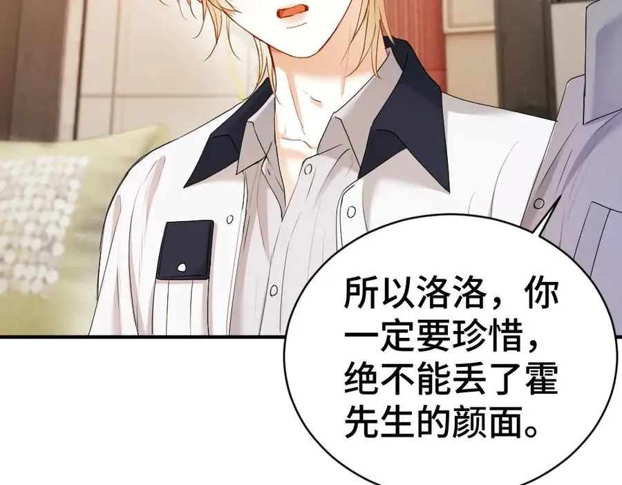 第39话 百分百匹配 第66页