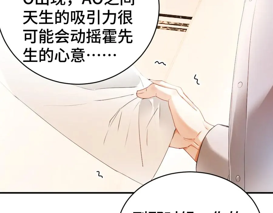 第39话 百分百匹配 第70页