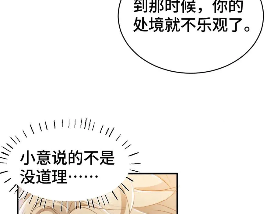 第39话 百分百匹配 第71页