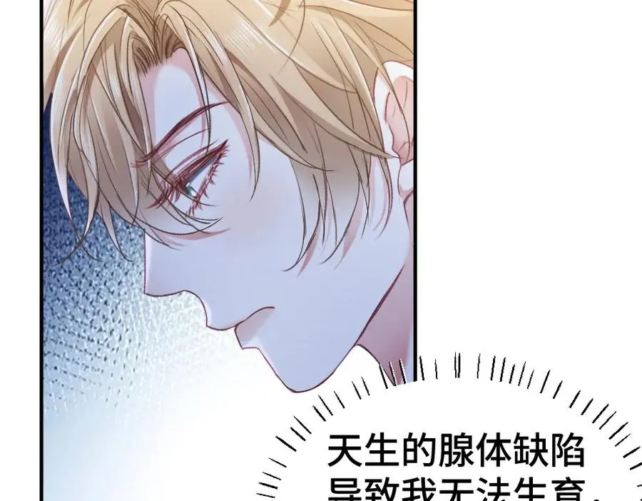 第39话 百分百匹配 第72页