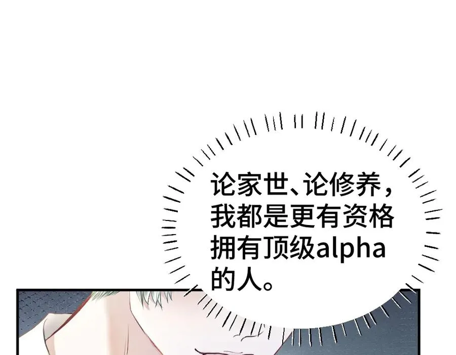 第39话 百分百匹配 第80页