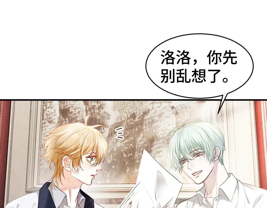 第39话 百分百匹配 第82页