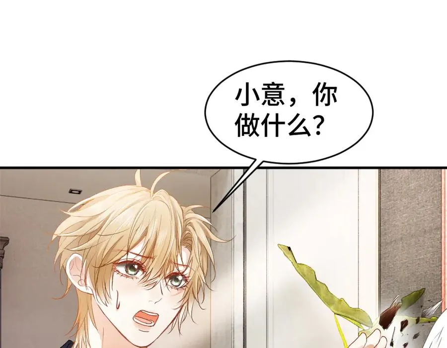 第39话 百分百匹配 第86页