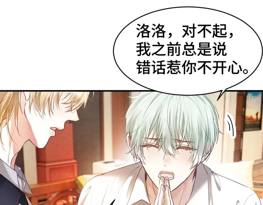 第39话 百分百匹配 第88页