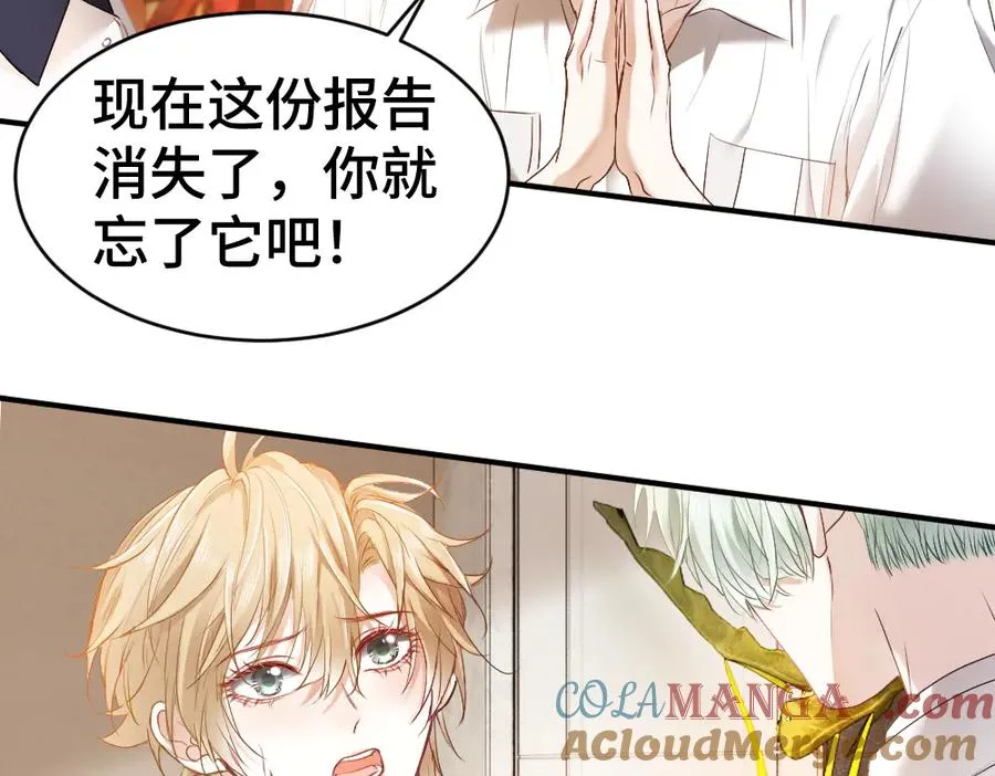 第39话 百分百匹配 第89页