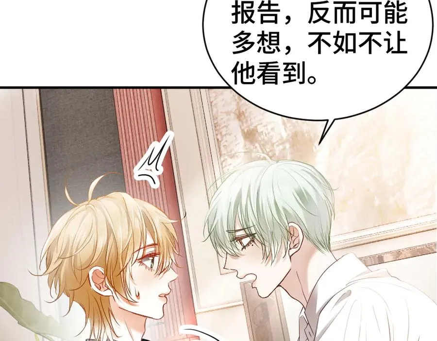 第39话 百分百匹配 第91页