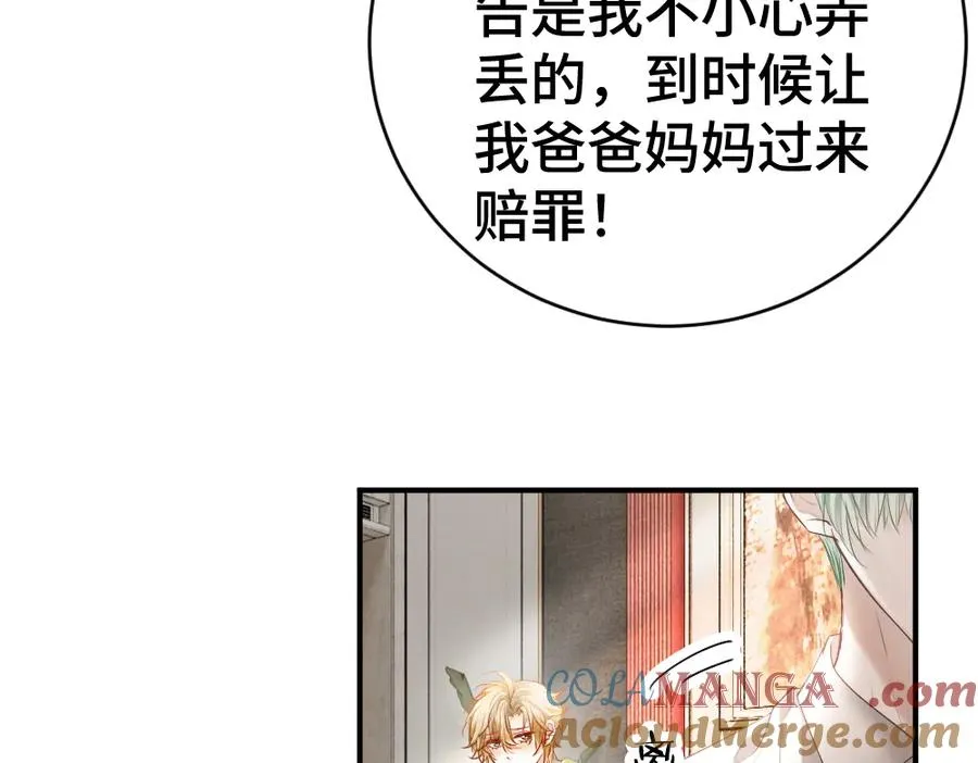 第39话 百分百匹配 第93页