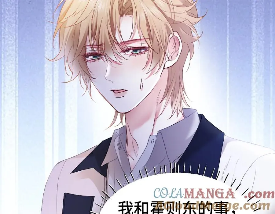 第39话 百分百匹配 第97页