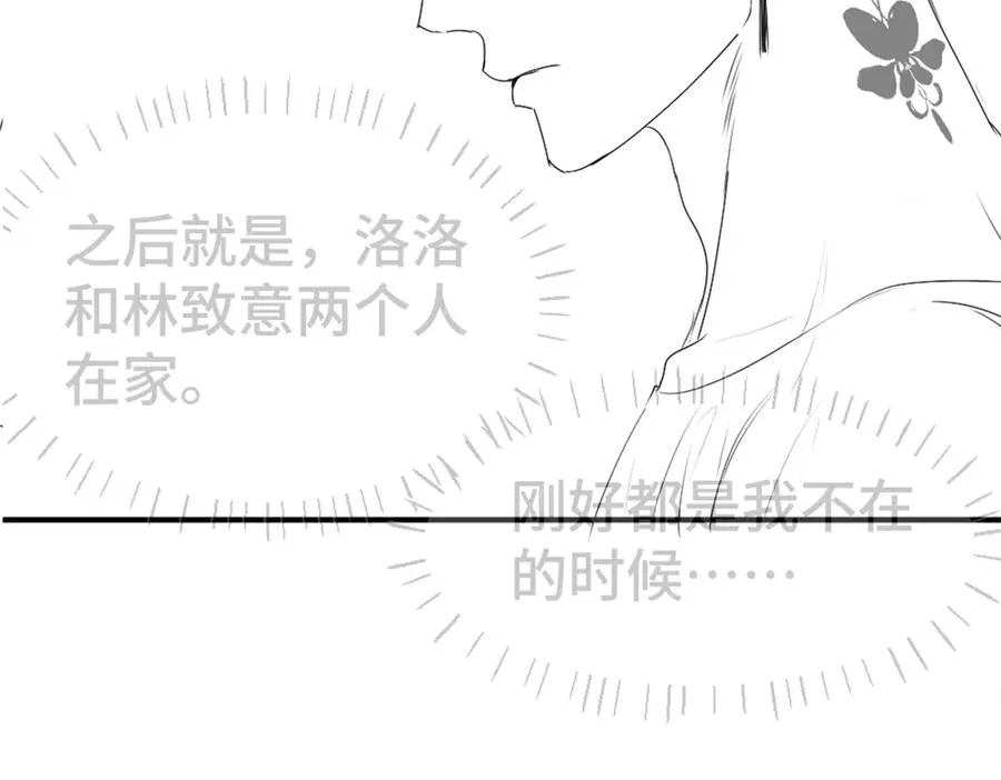 第39话 百分百匹配 第104页