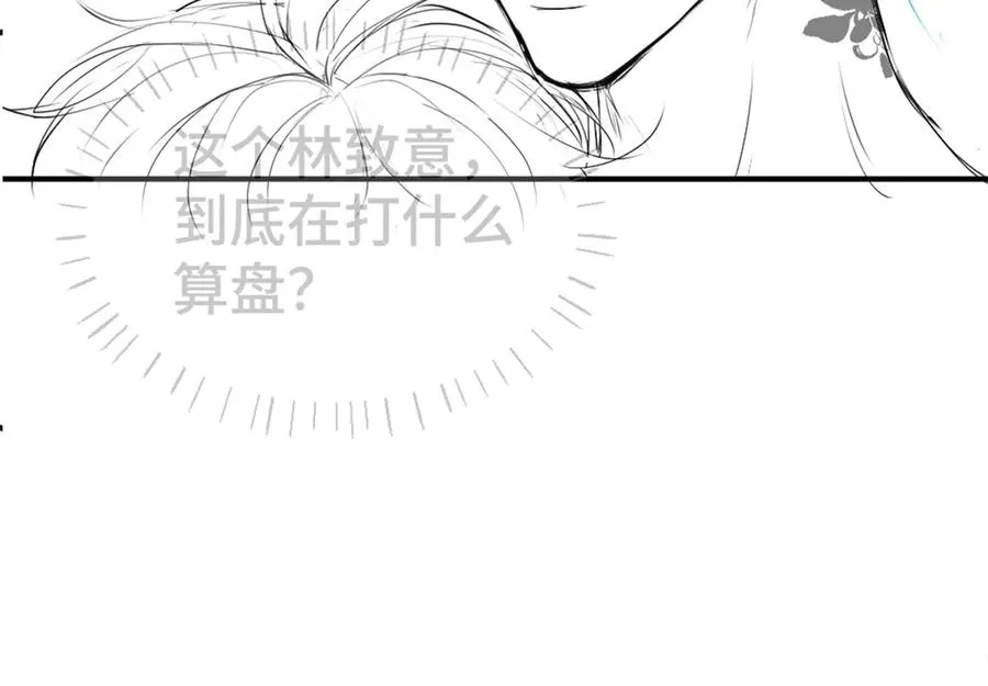 第39话 百分百匹配 第106页