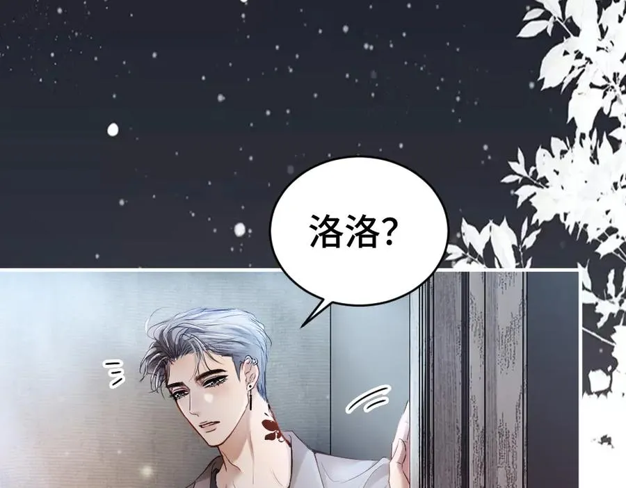 第40话 醉酒诱惑 第7页