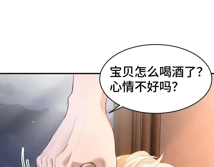 第40话 醉酒诱惑 第14页