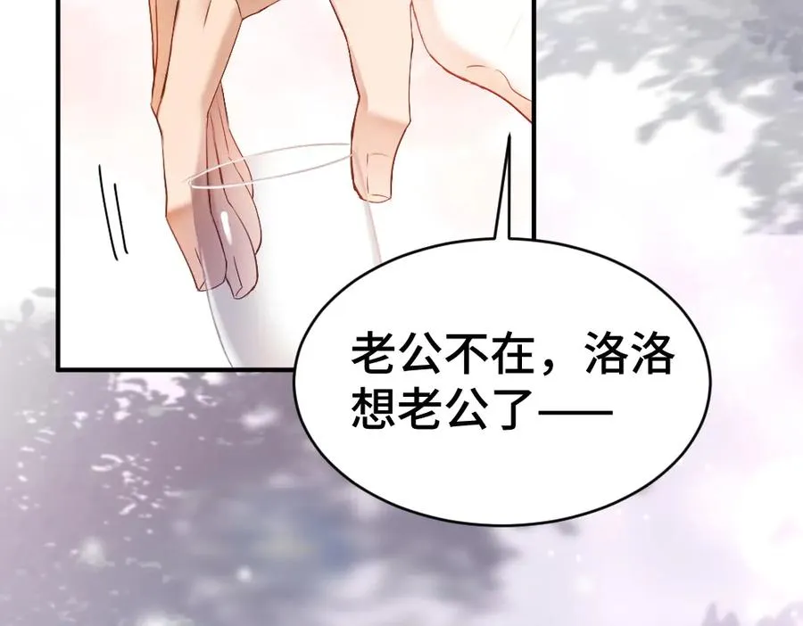 第40话 醉酒诱惑 第18页