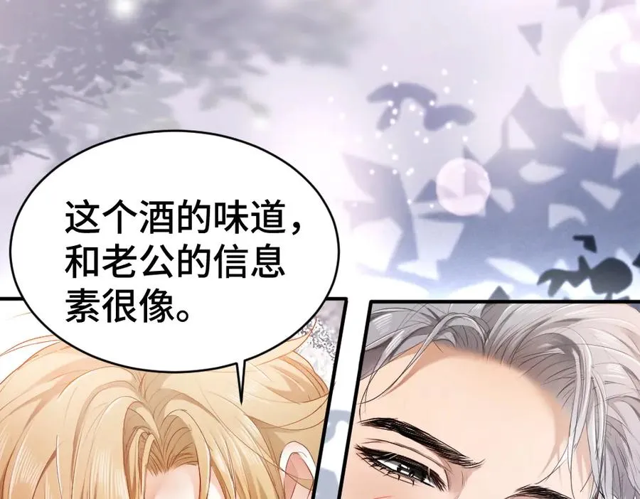 第40话 醉酒诱惑 第19页
