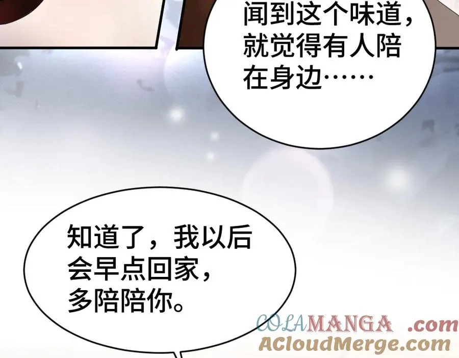 第40话 醉酒诱惑 第21页