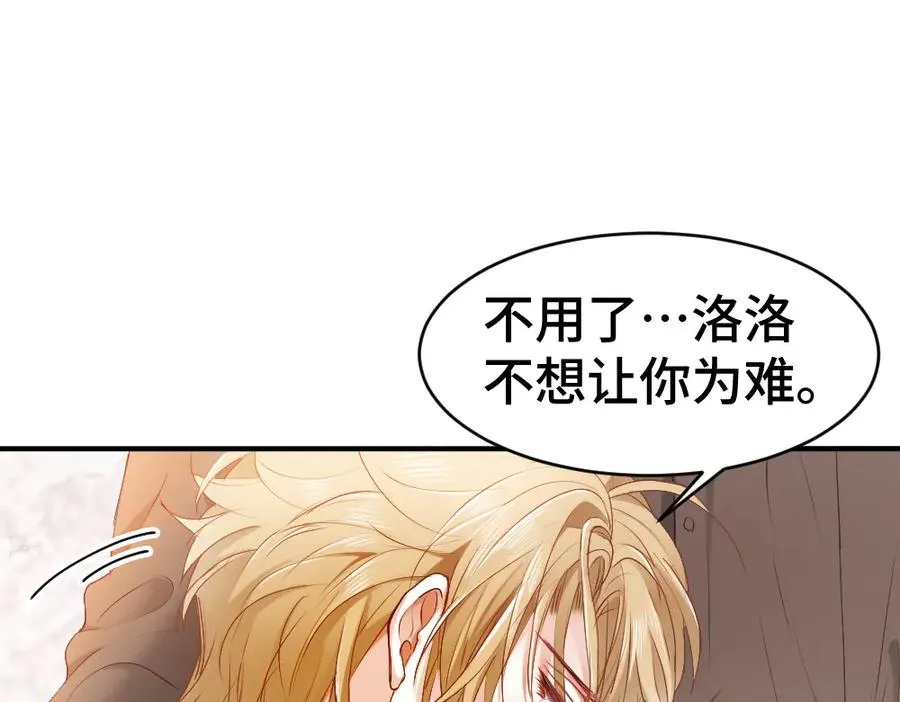 第40话 醉酒诱惑 第24页