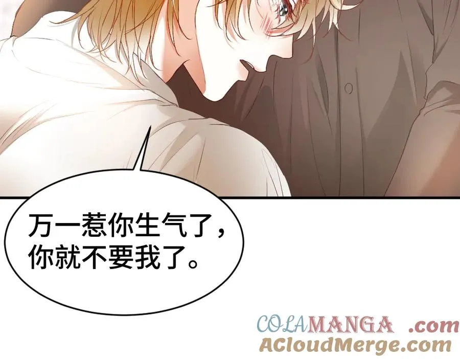 第40话 醉酒诱惑 第25页
