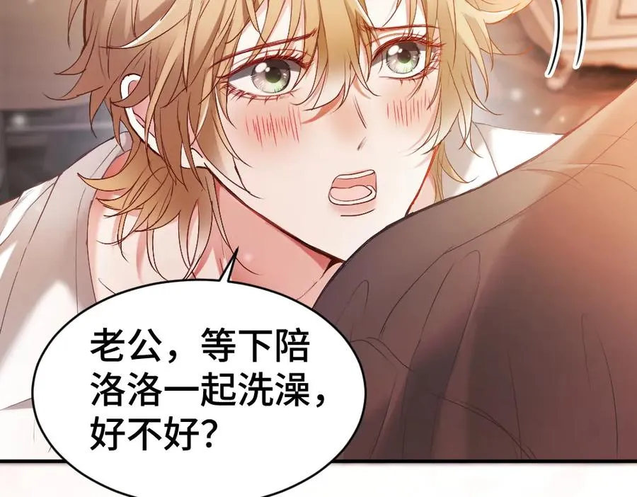 第40话 醉酒诱惑 第30页