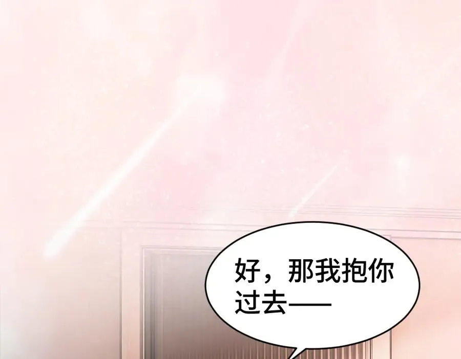 第40话 醉酒诱惑 第32页
