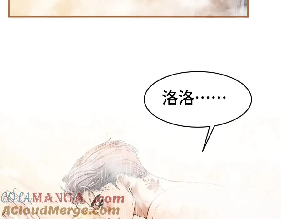 第40话 醉酒诱惑 第37页