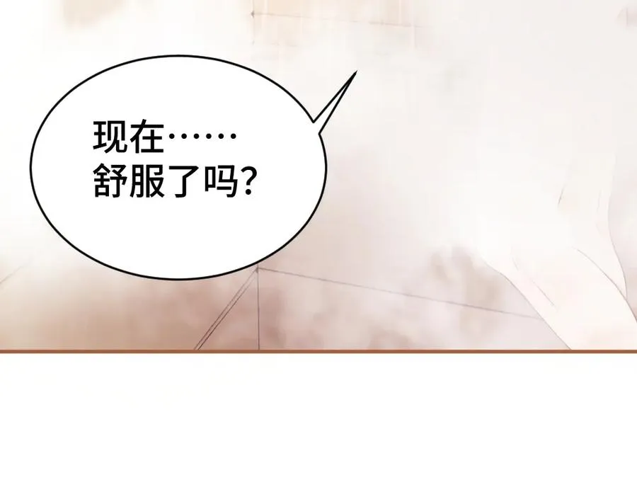 第40话 醉酒诱惑 第39页