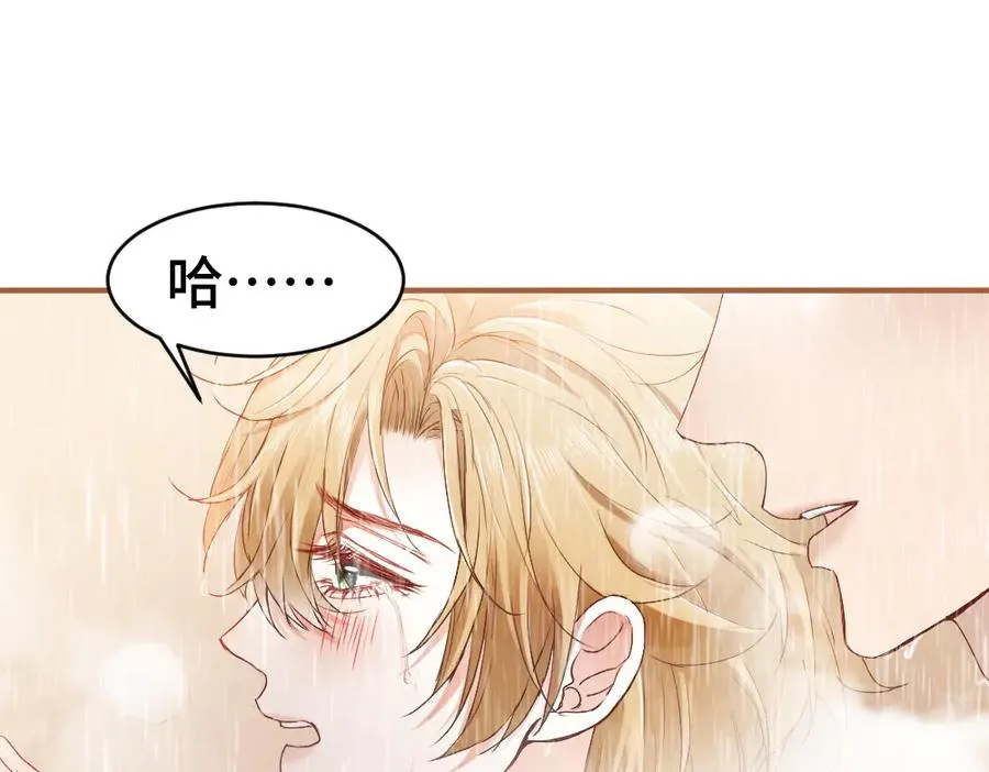 第40话 醉酒诱惑 第40页