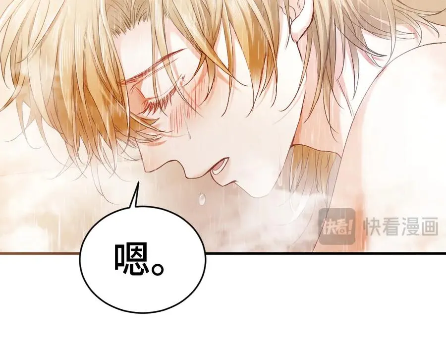 第40话 醉酒诱惑 第42页