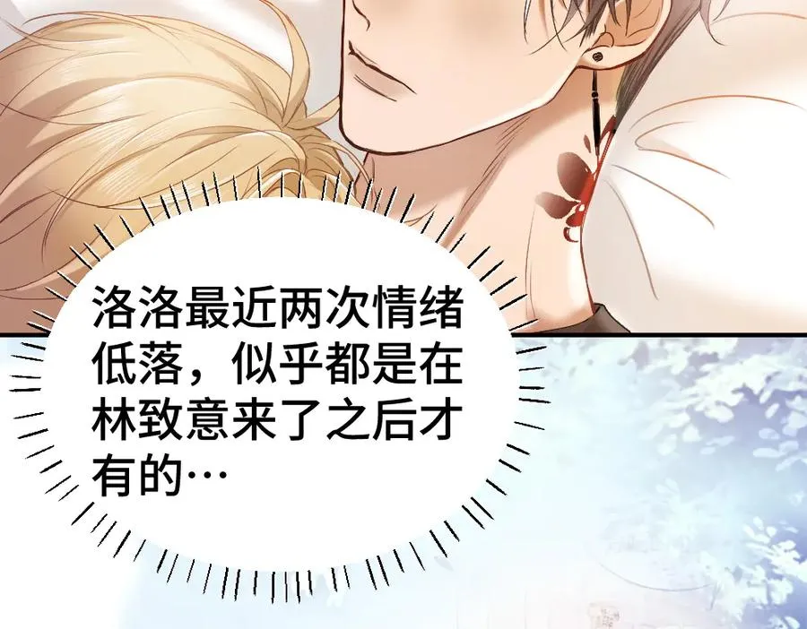 第40话 醉酒诱惑 第48页