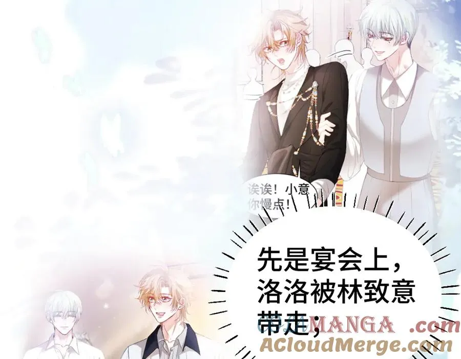 第40话 醉酒诱惑 第49页