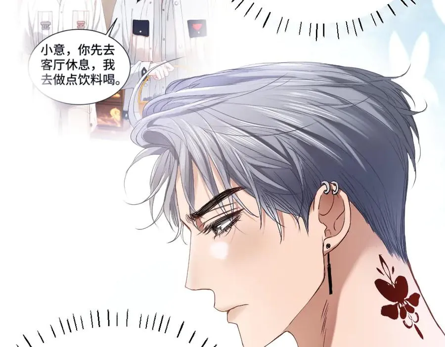 第40话 醉酒诱惑 第50页