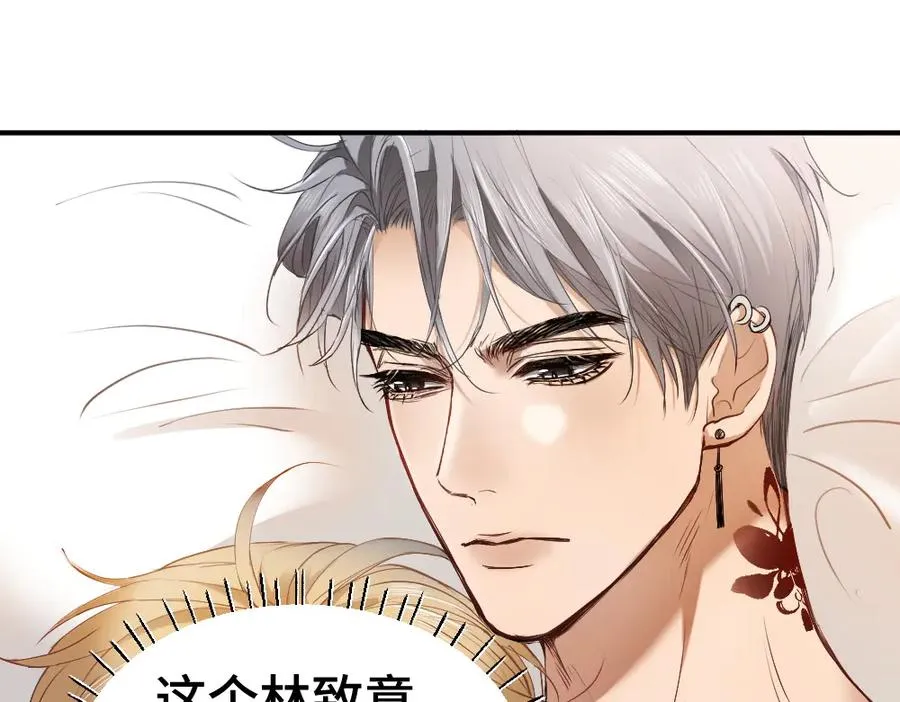第40话 醉酒诱惑 第52页
