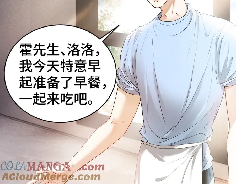 第40话 醉酒诱惑 第57页