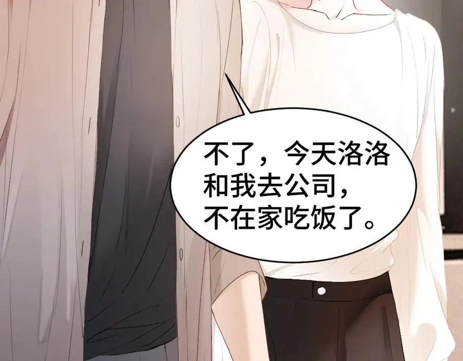 第40话 醉酒诱惑 第62页