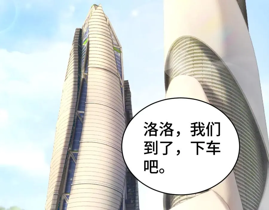 第40话 醉酒诱惑 第66页