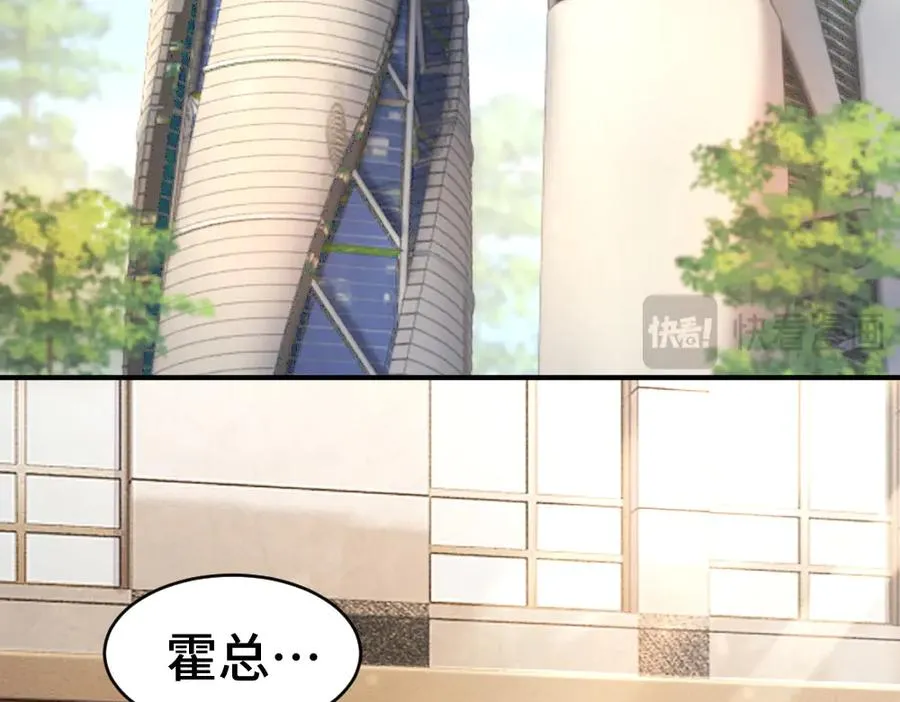 第40话 醉酒诱惑 第67页