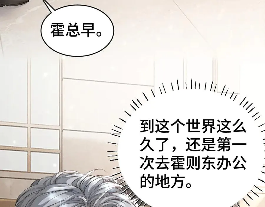 第40话 醉酒诱惑 第70页