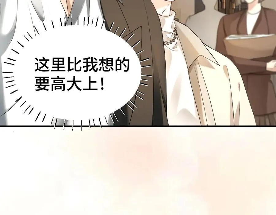 第40话 醉酒诱惑 第72页