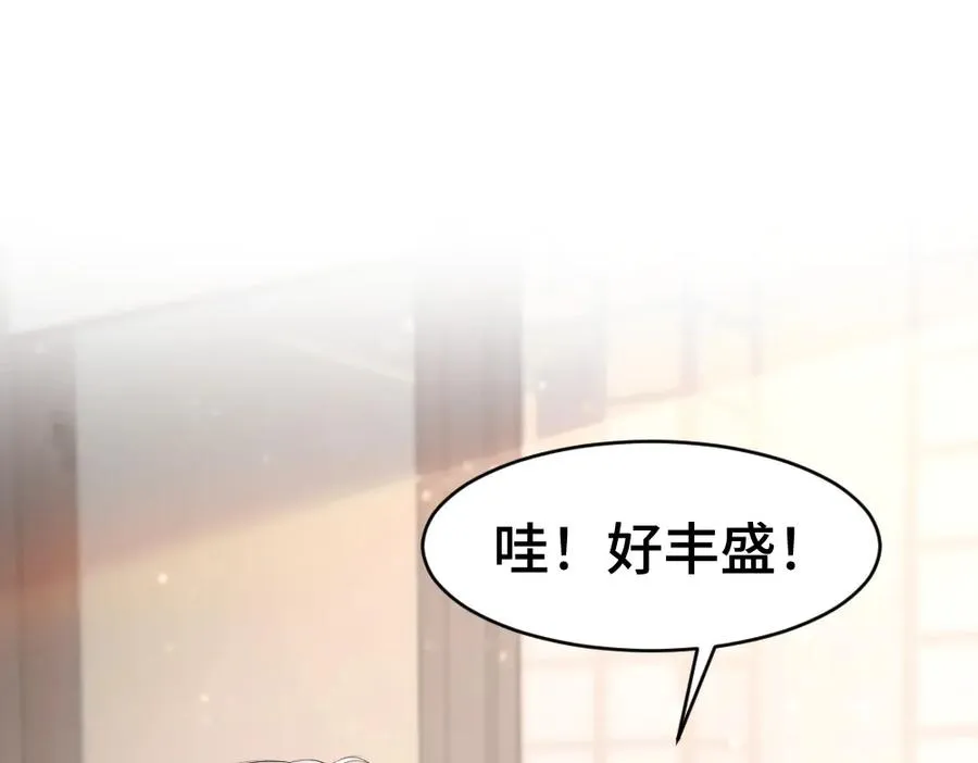 第40话 醉酒诱惑 第76页