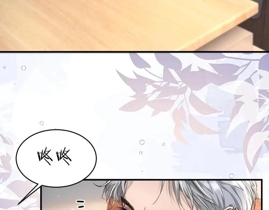 第40话 醉酒诱惑 第83页