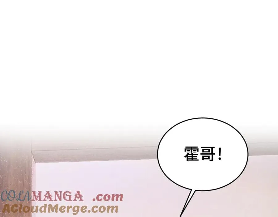 第40话 醉酒诱惑 第85页
