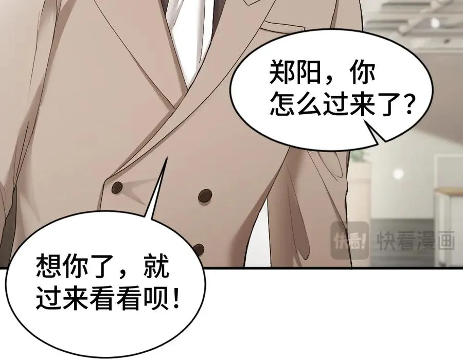 第40话 醉酒诱惑 第87页